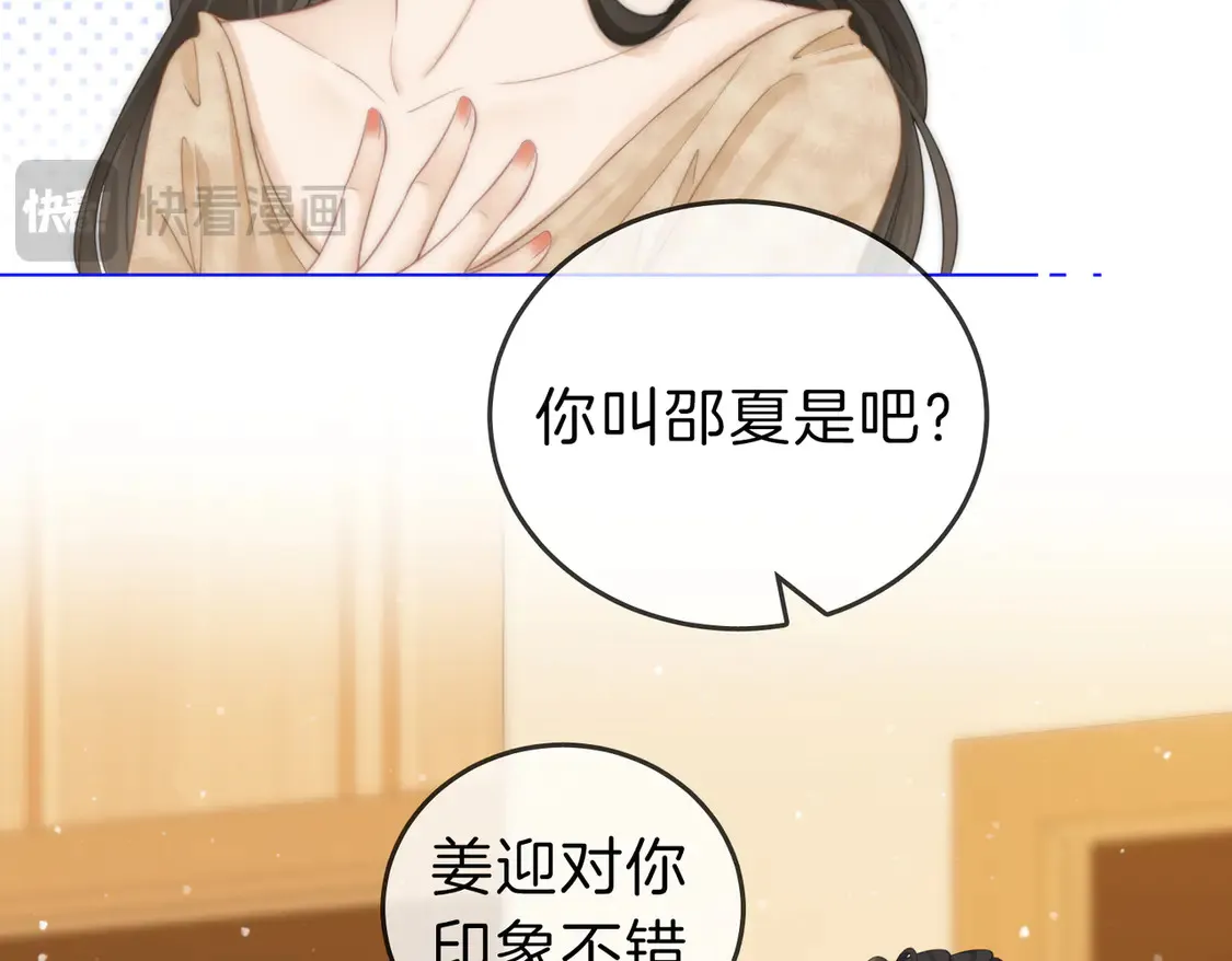 第三十二话：在聊什么？41
