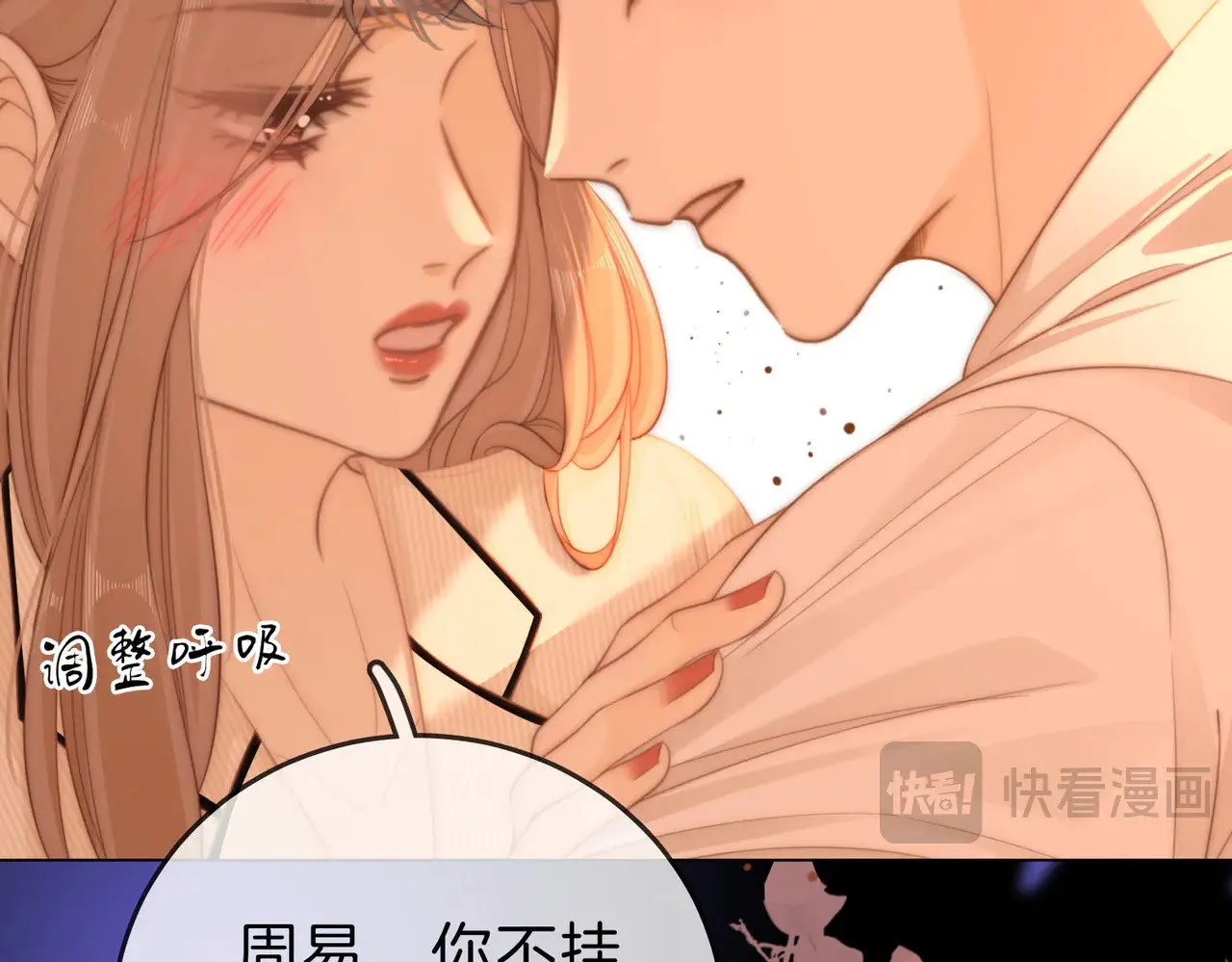 第四十五话 姜迎，我老婆52