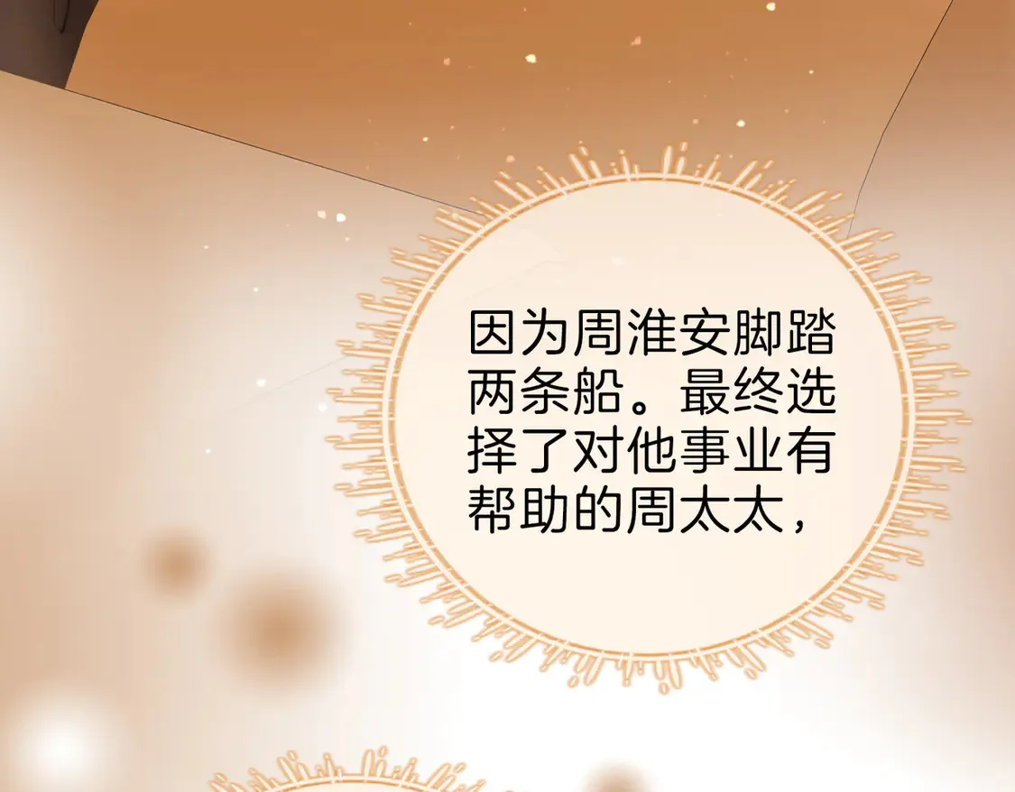 第三十八话 周易母亲19