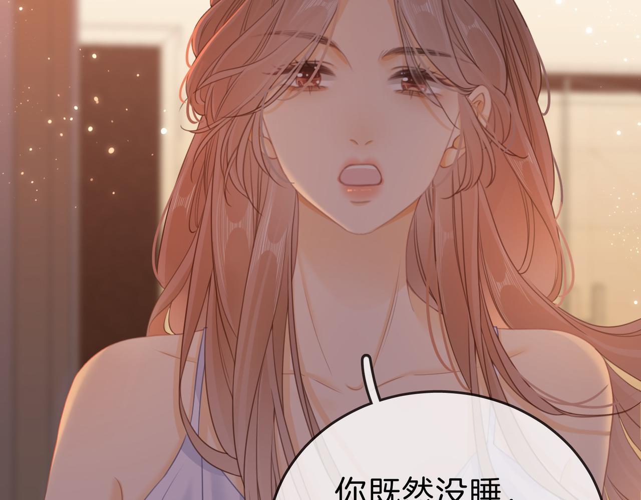第五话：帮我拿睡衣11