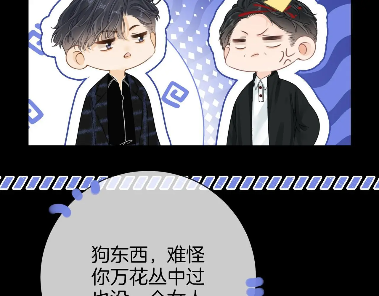 第十五话：嘴硬心软73