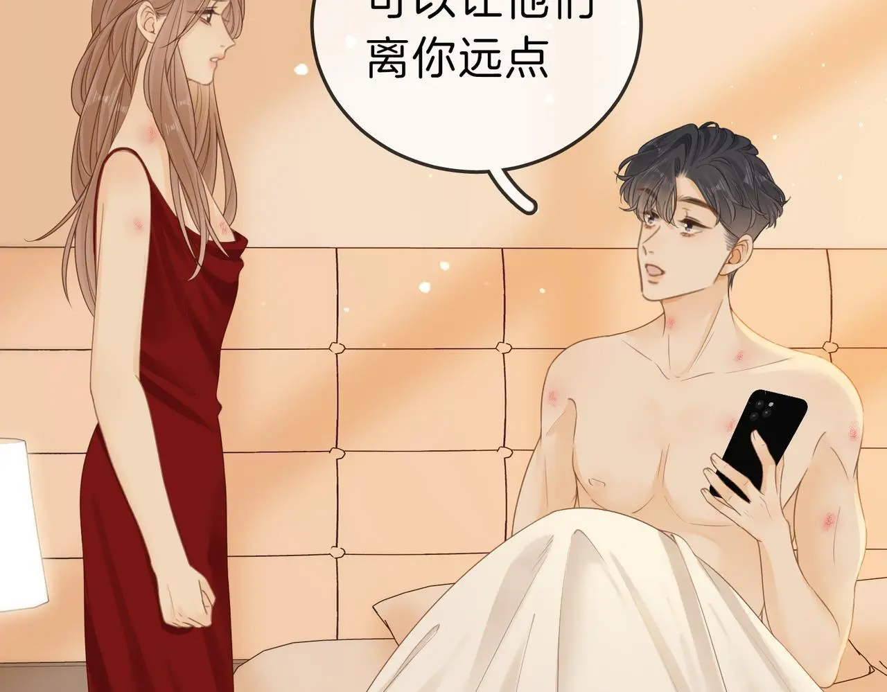 第二十话 我不是你67