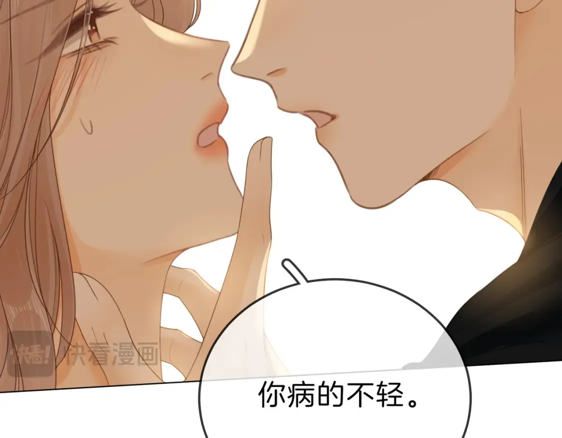 第二十五话 这是恋爱的感觉？49