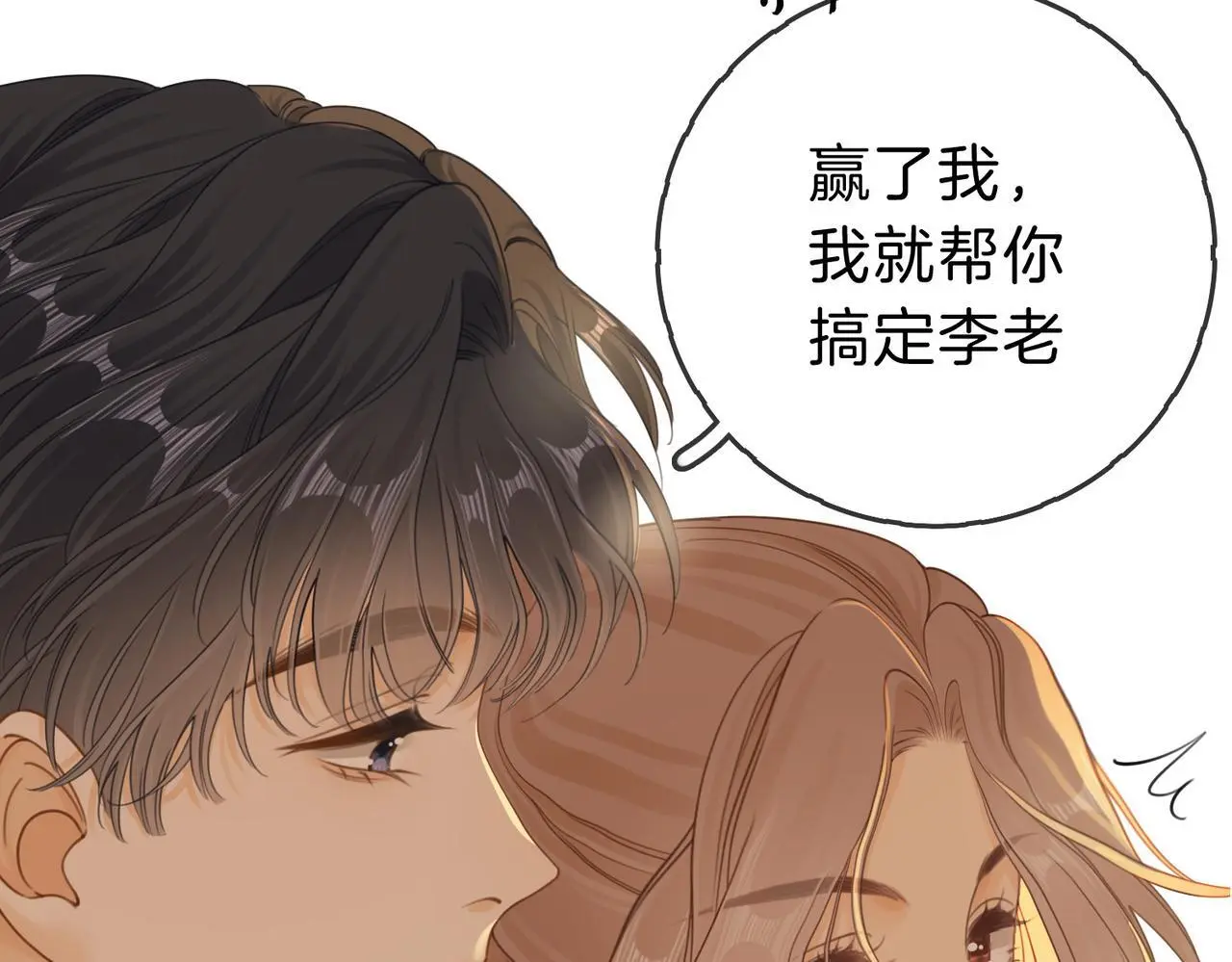 第十四话：你输了70