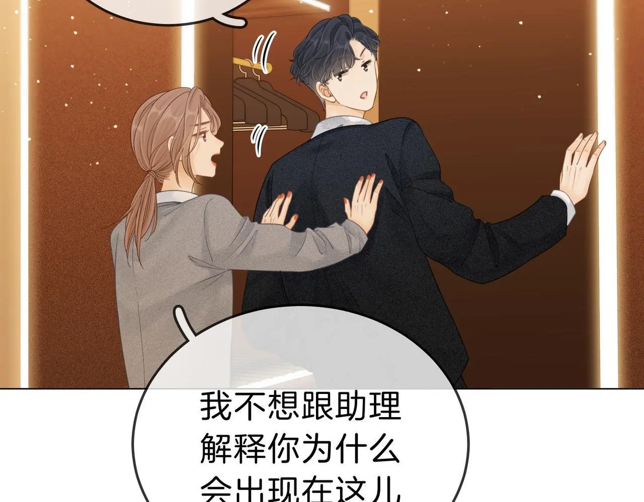 第十四话：你输了21