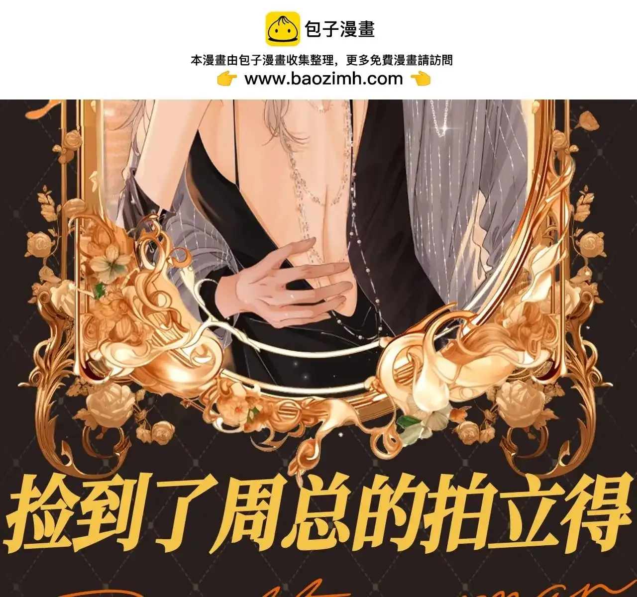 第11期 特别企划：捡到了周总的拍立得1