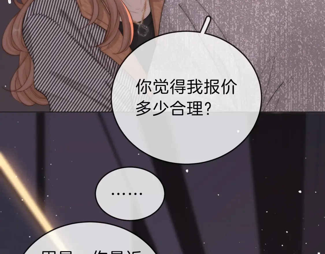 第三十四话  猜我喜不喜欢你12