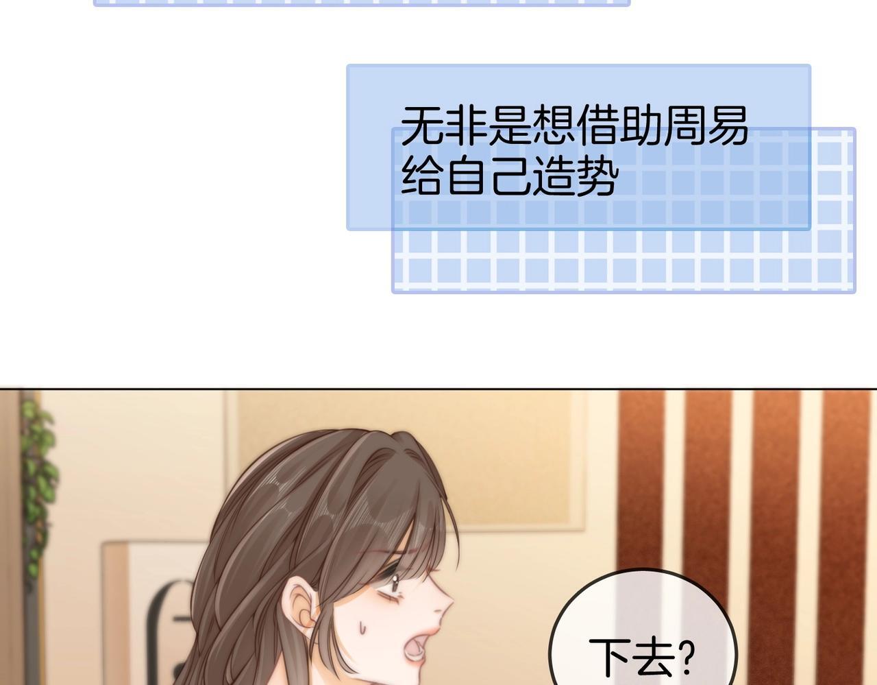 第一话：危机公关59