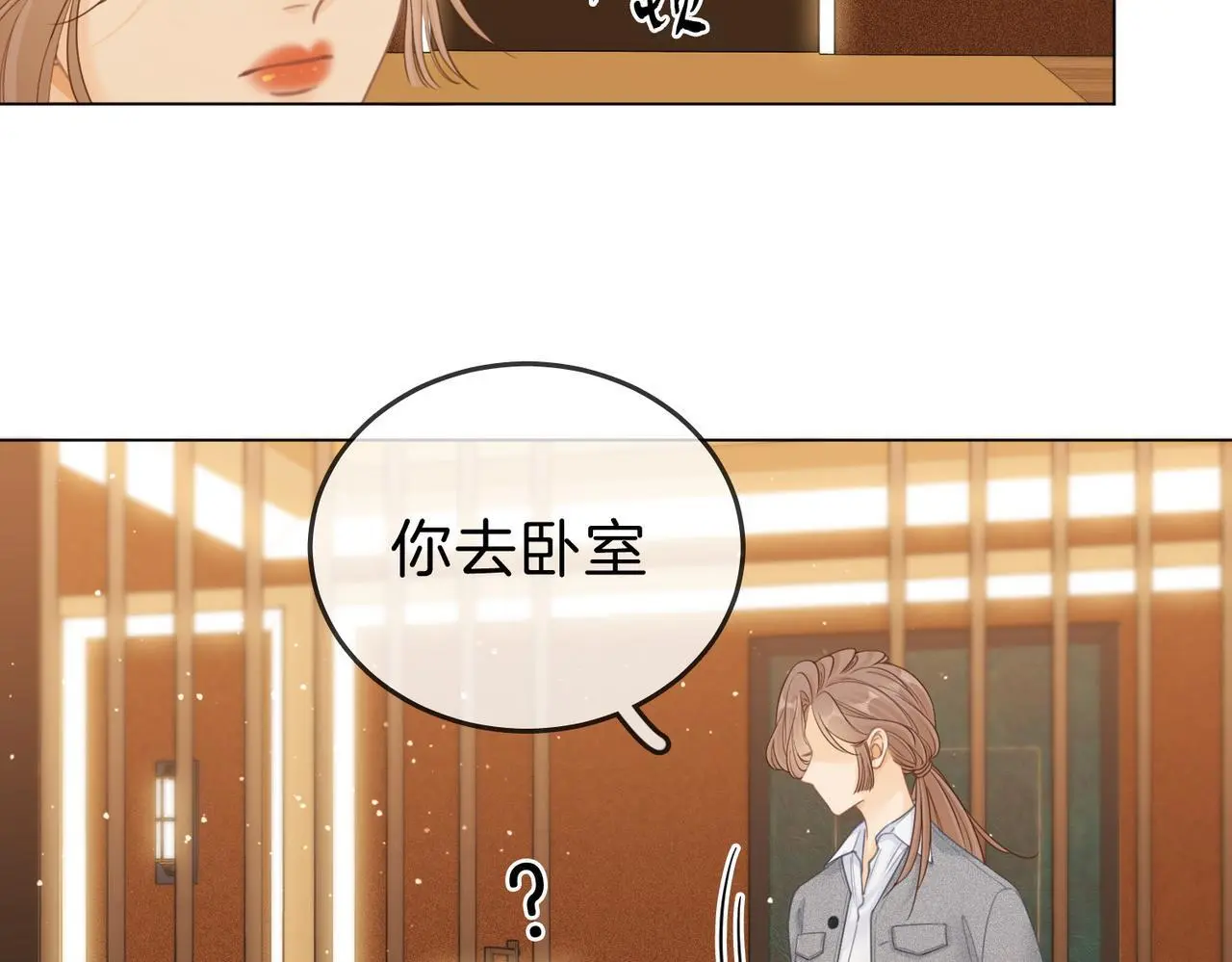 第十四话：你输了19