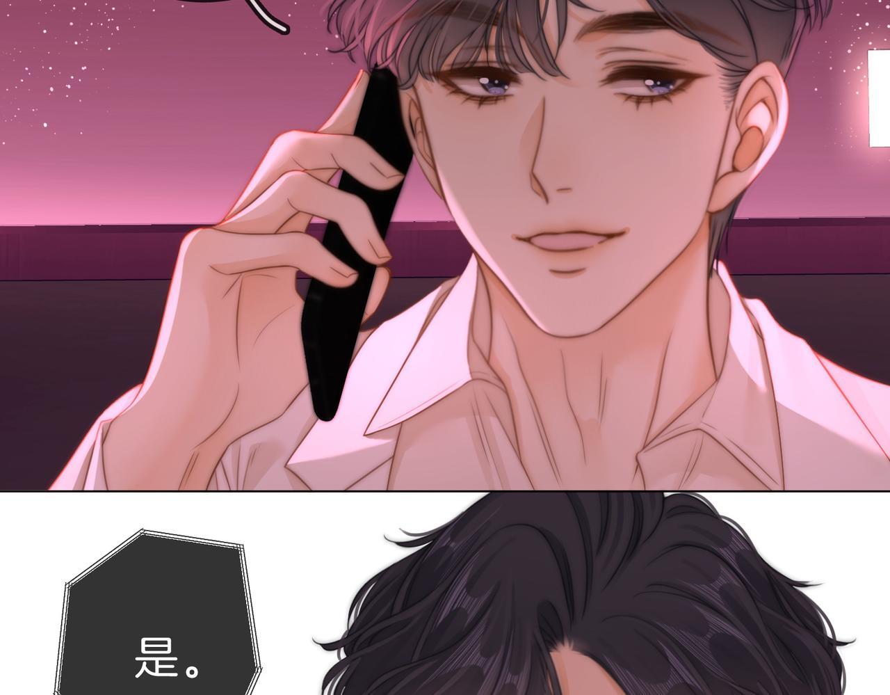 第九话：老婆查岗37