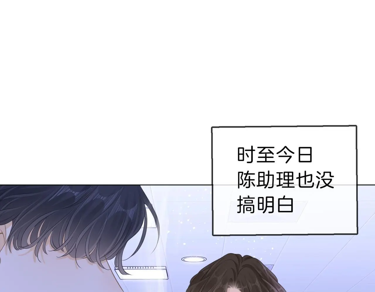 第十二话：祸水东引83