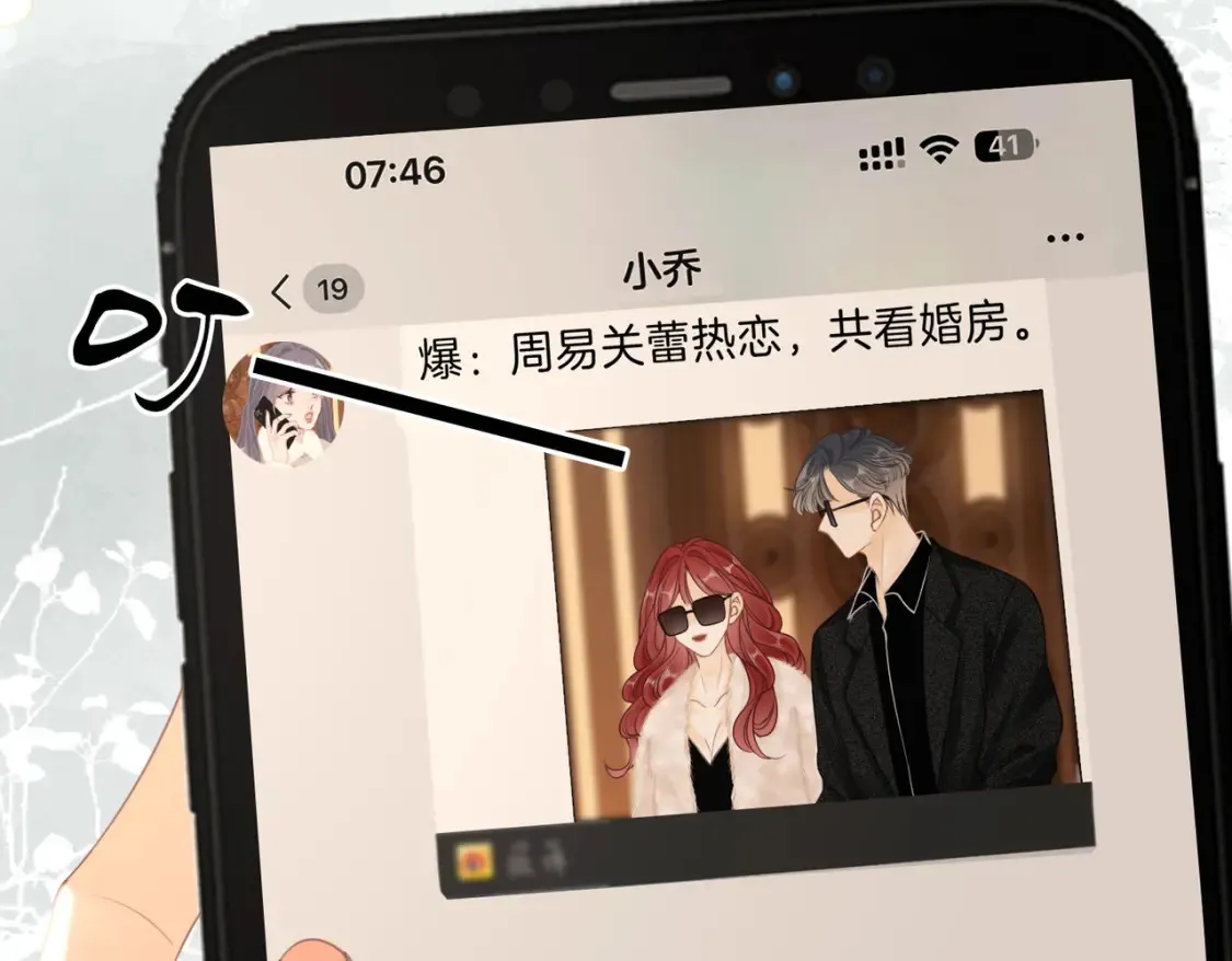 第二十六话 综艺进行中11