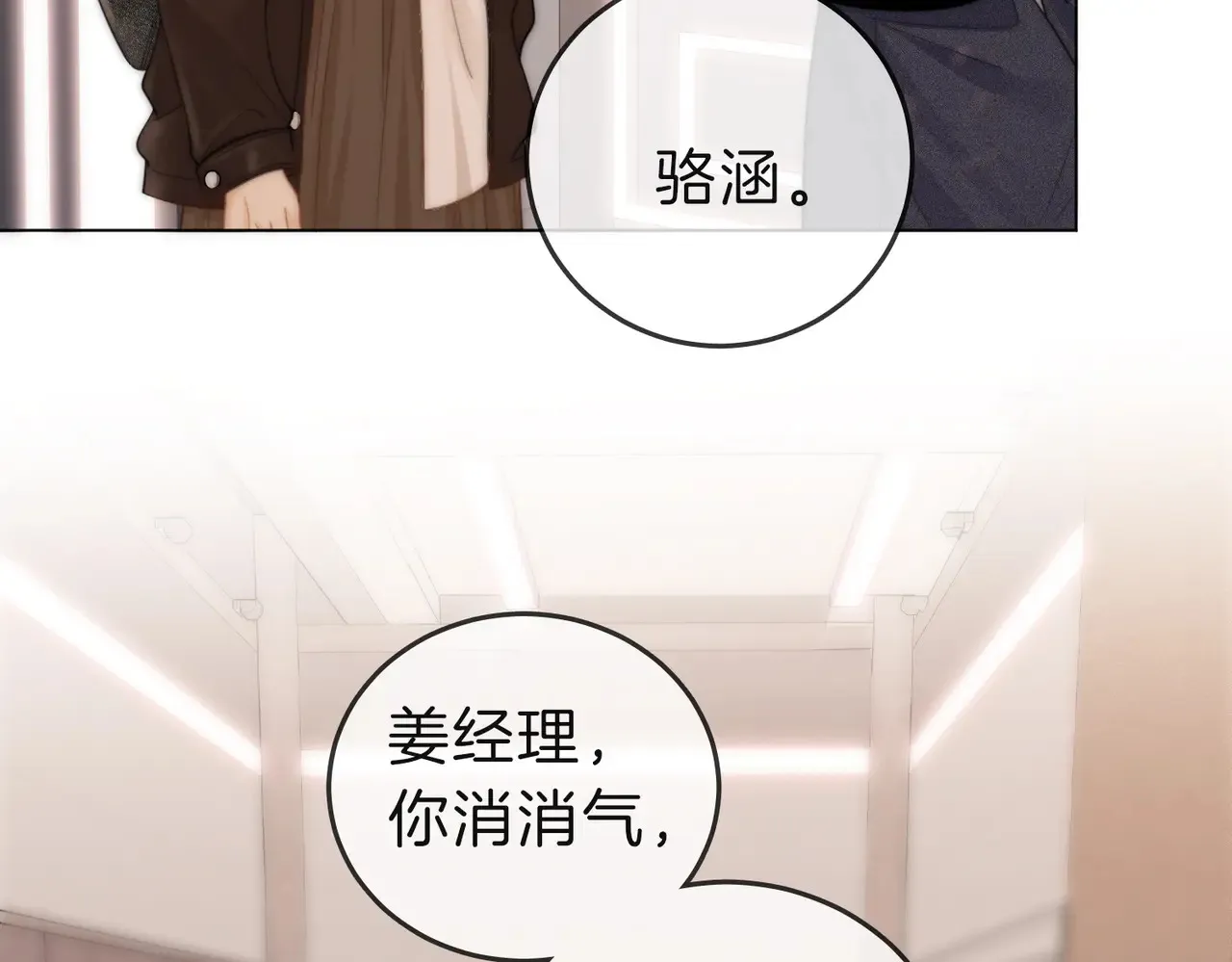 第四十话 合作愉快76