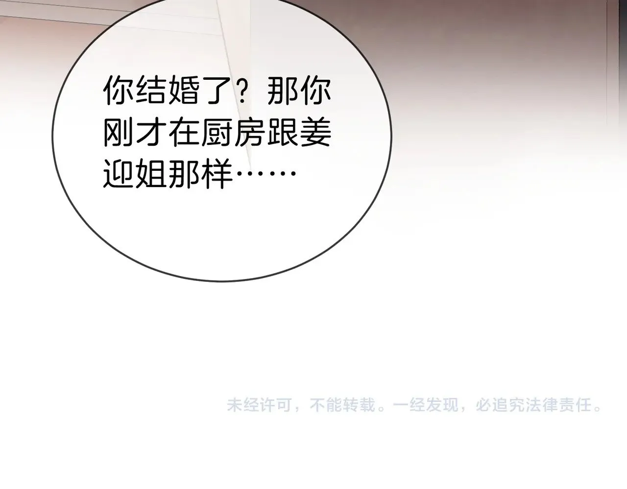 第四十四话 好腰74
