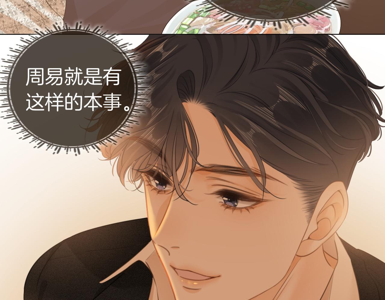 第三话：注意点影响7