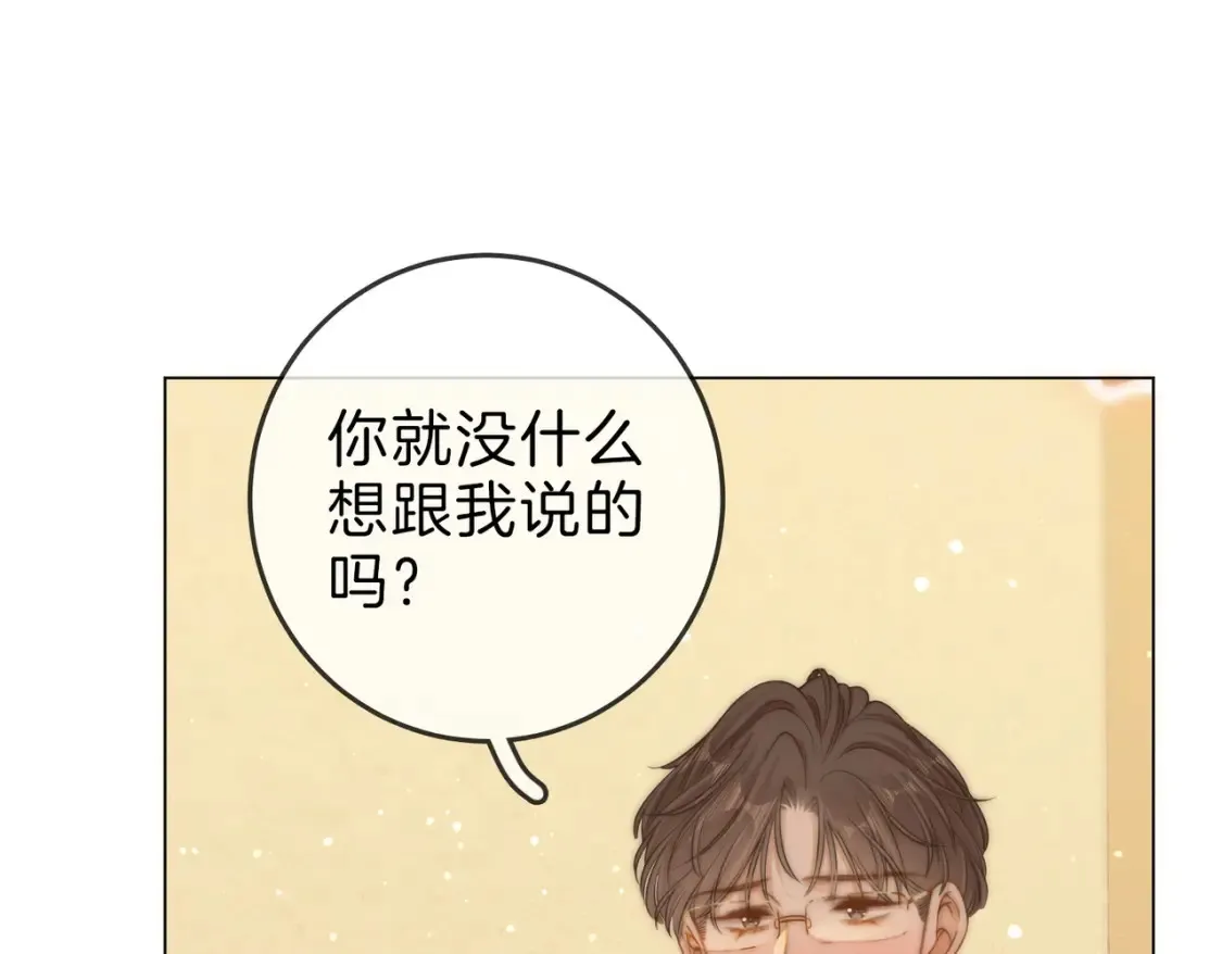 第二十九话 花花公子69