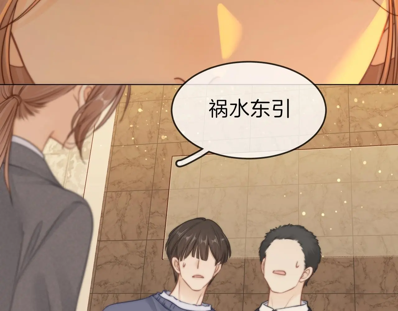 第十一话：目的不纯81