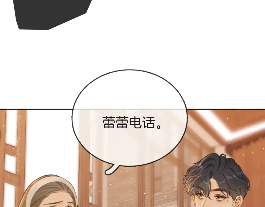 第二十六话 综艺进行中77