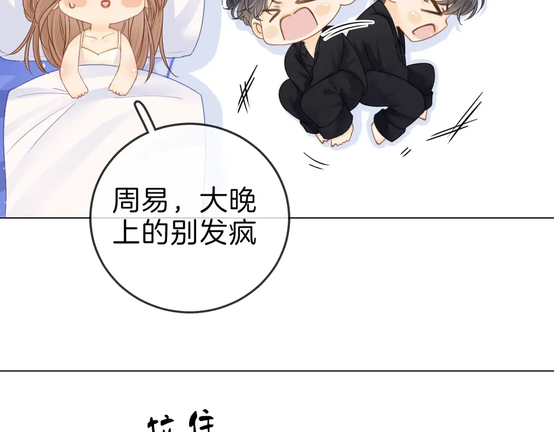 春节特典2 我们结婚42