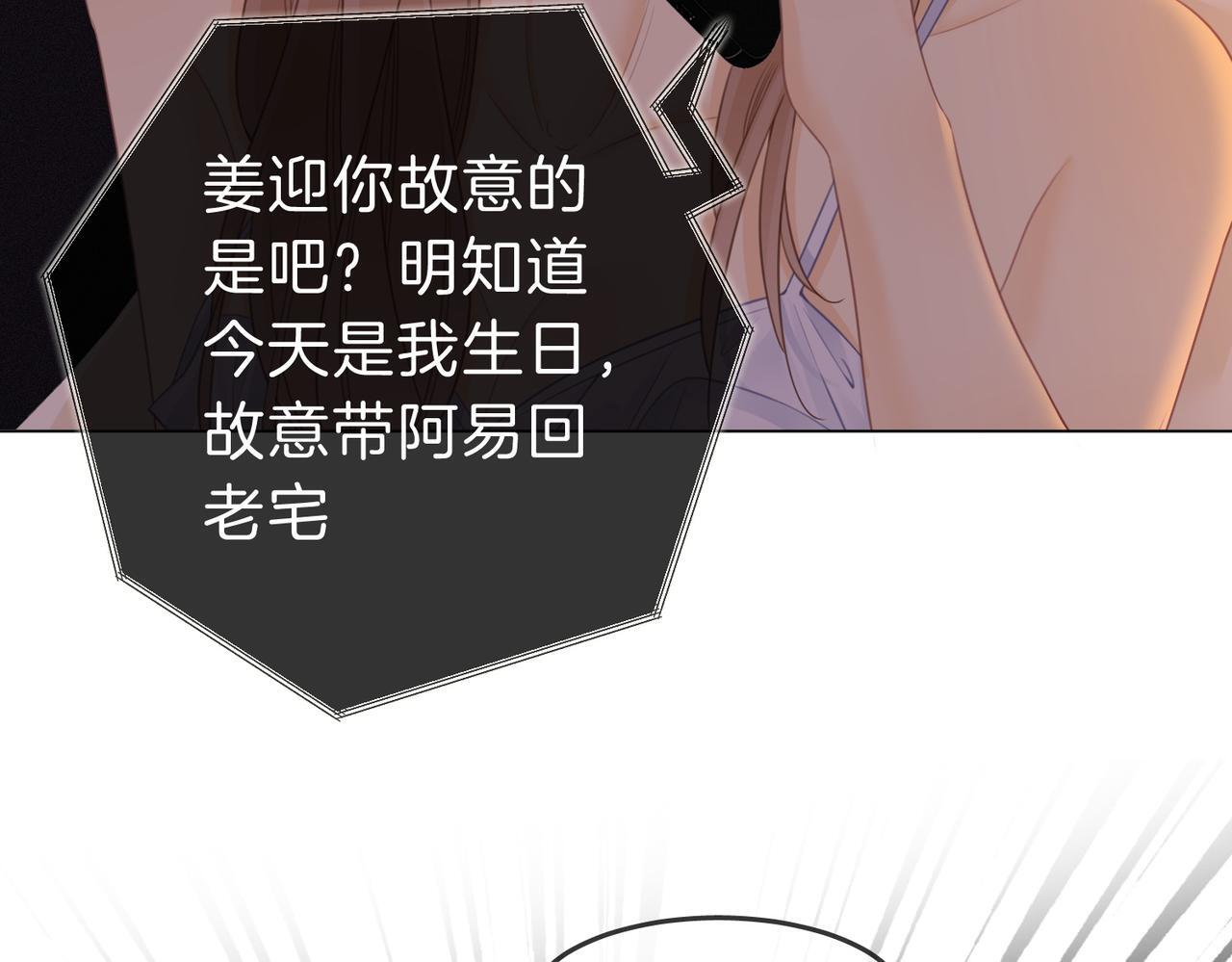 第五话：帮我拿睡衣38