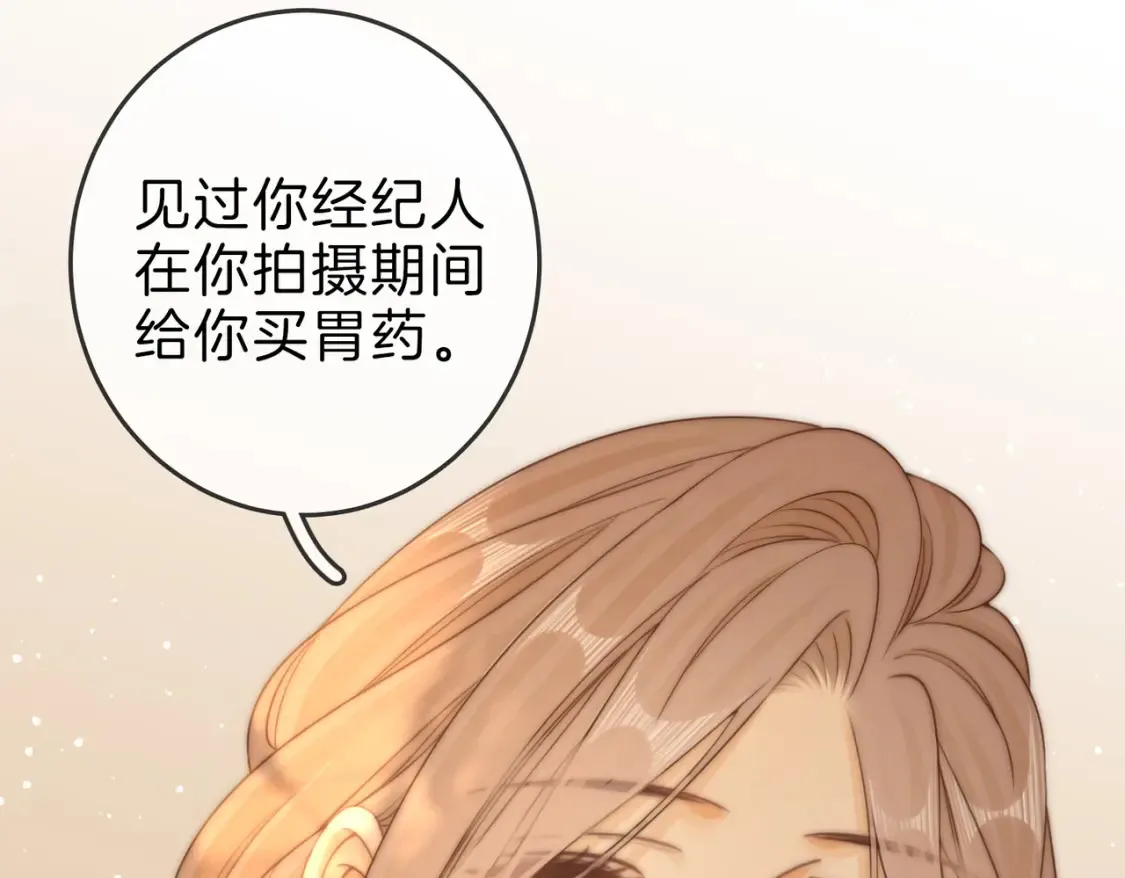 第二十五话 这是恋爱的感觉？11