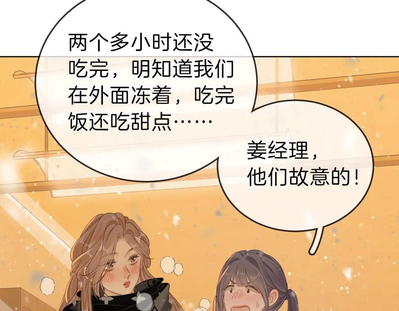 第十五话：嘴硬心软37