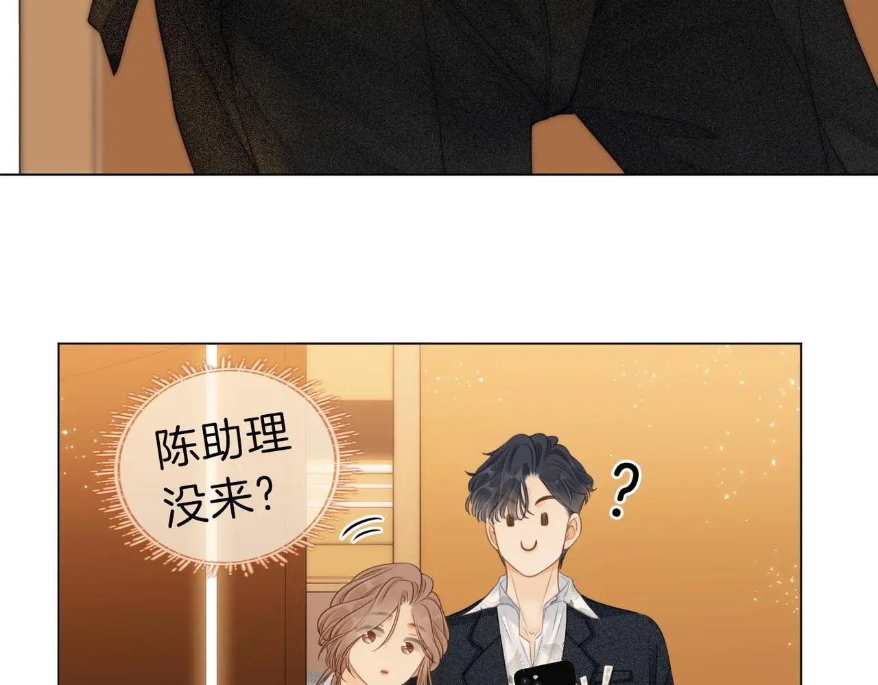 第十三话：喜欢她什么？44