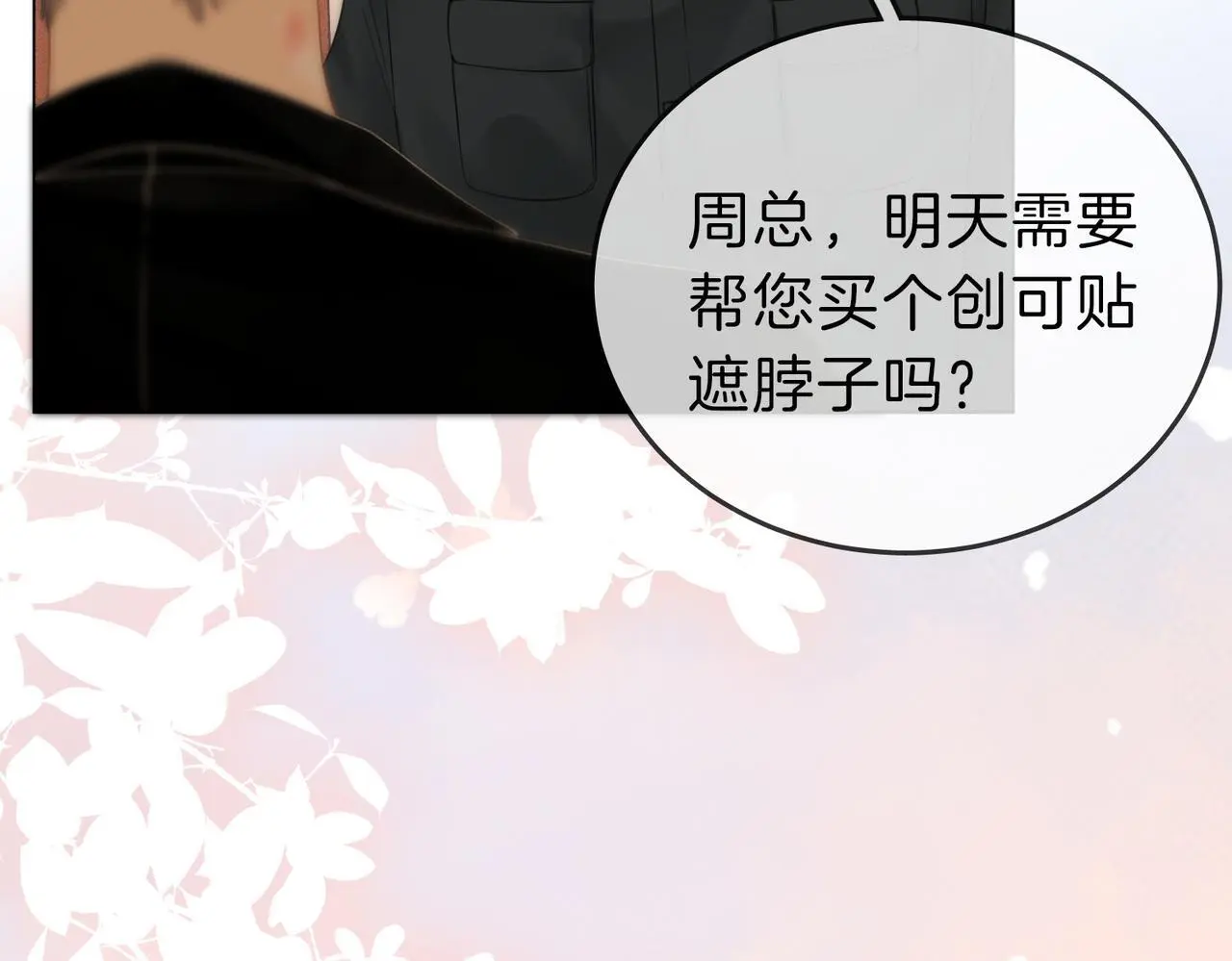 第十七话 看什么照片！75