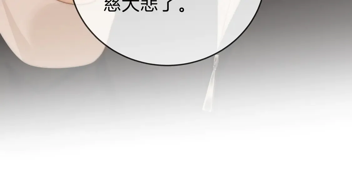 第三十九话 我想你也爱我59