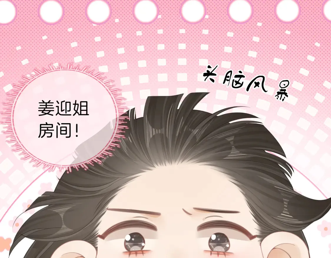 第三十二话：在聊什么？31