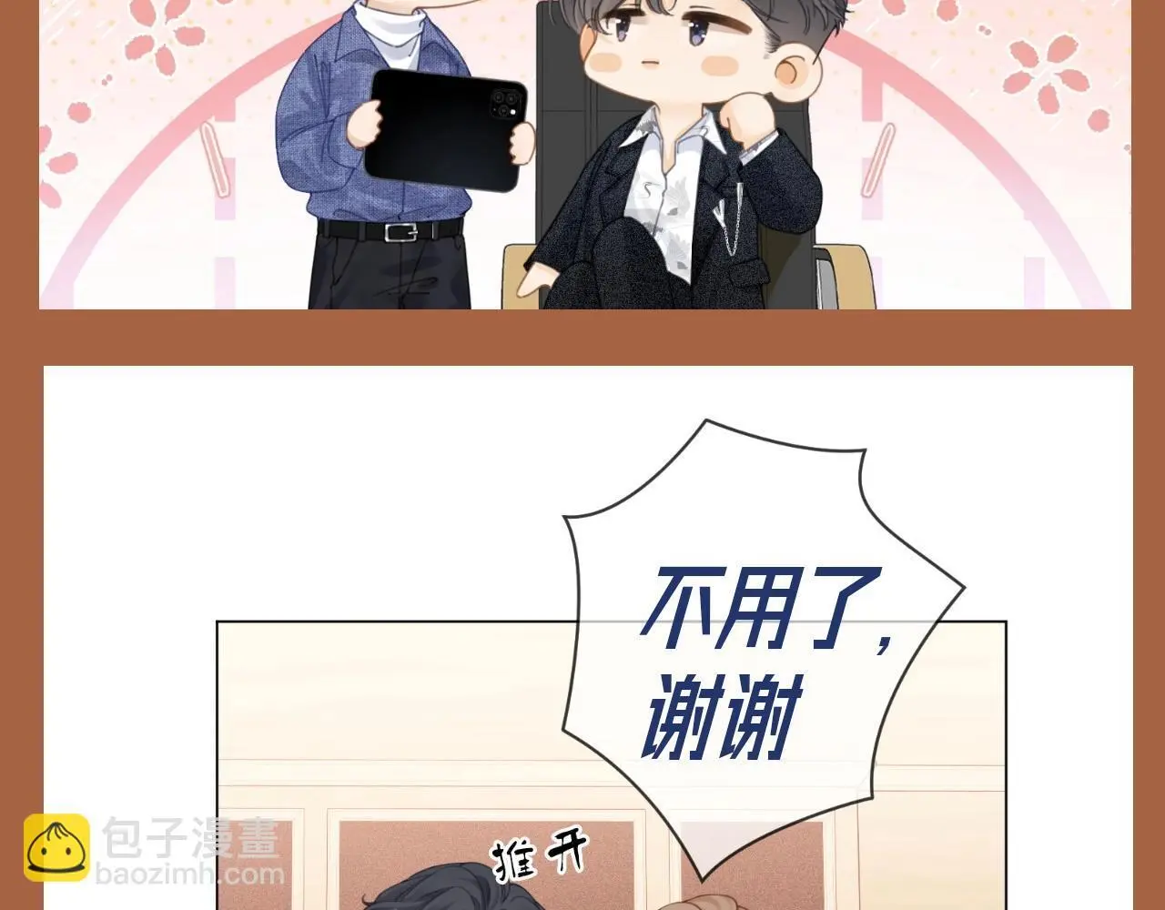 第6期 特别企划：周总的初雪回忆录10
