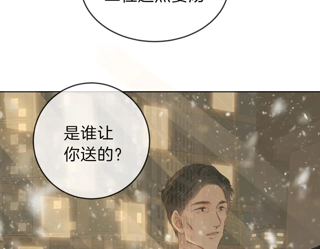 第十五话：嘴硬心软45