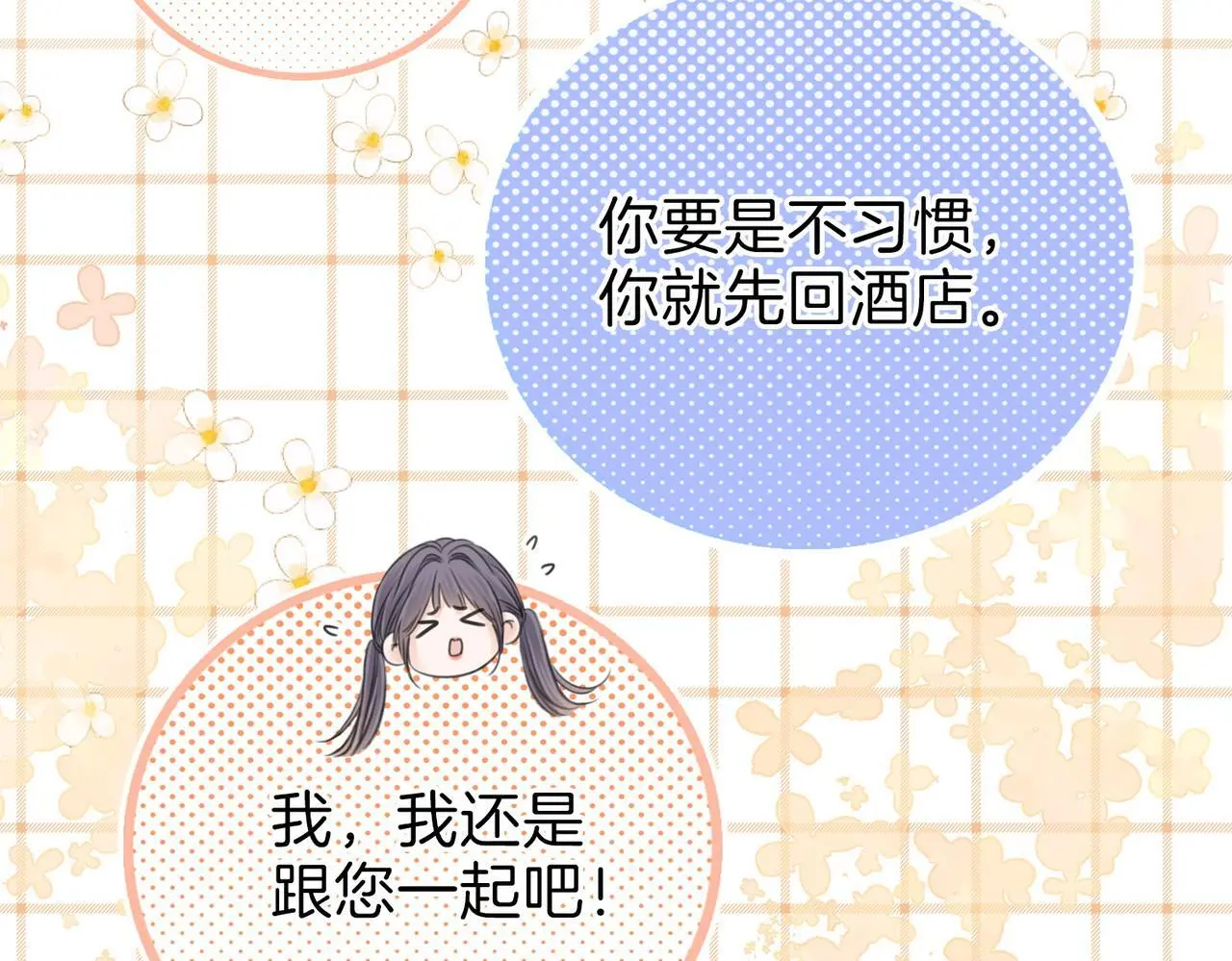 第十五话：嘴硬心软23