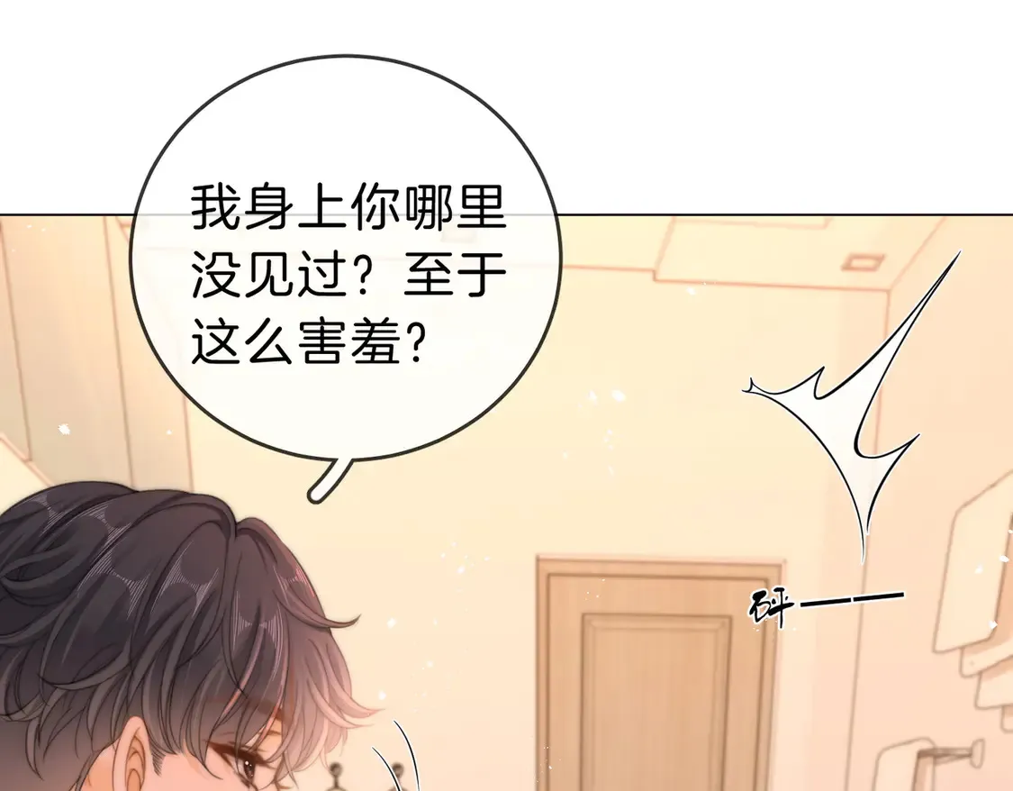 第三十六话  一起洗澡？23