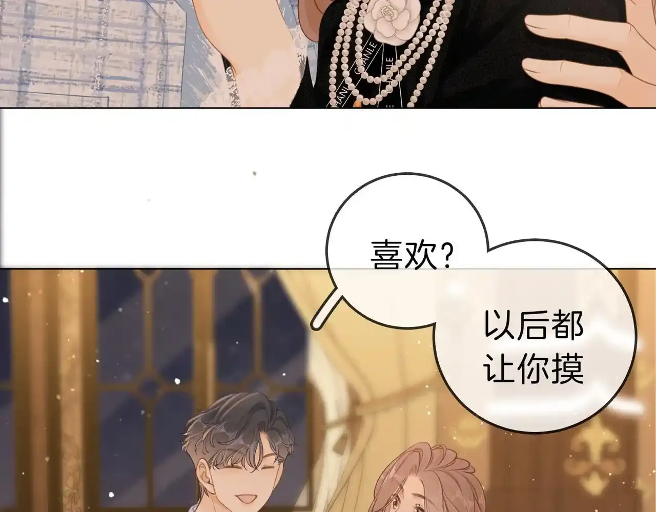 第二十二话：你喜欢我52