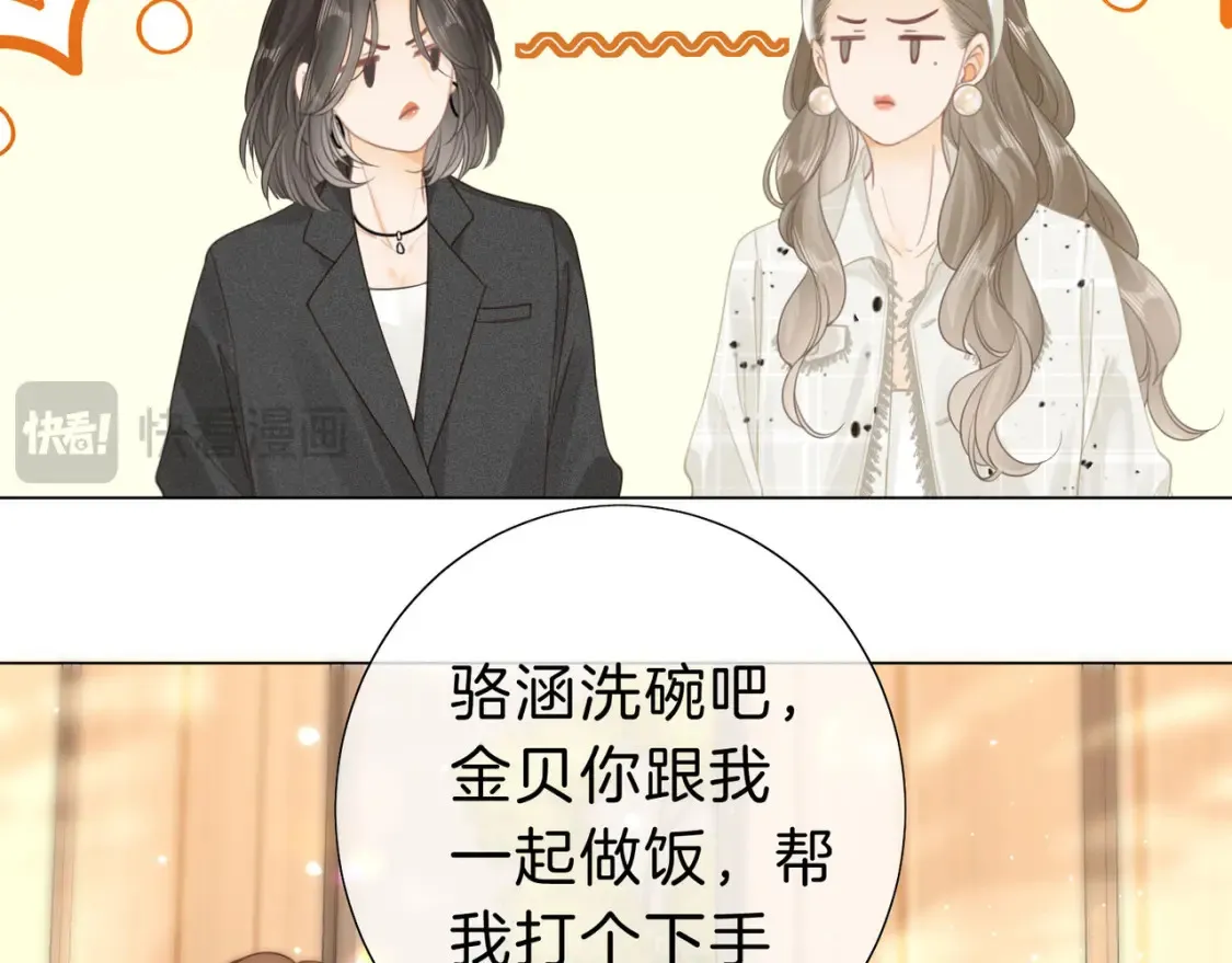 第二十四话 综艺开始38