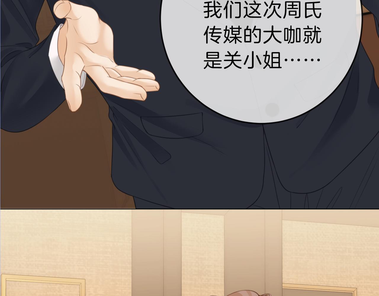第六话：换人74