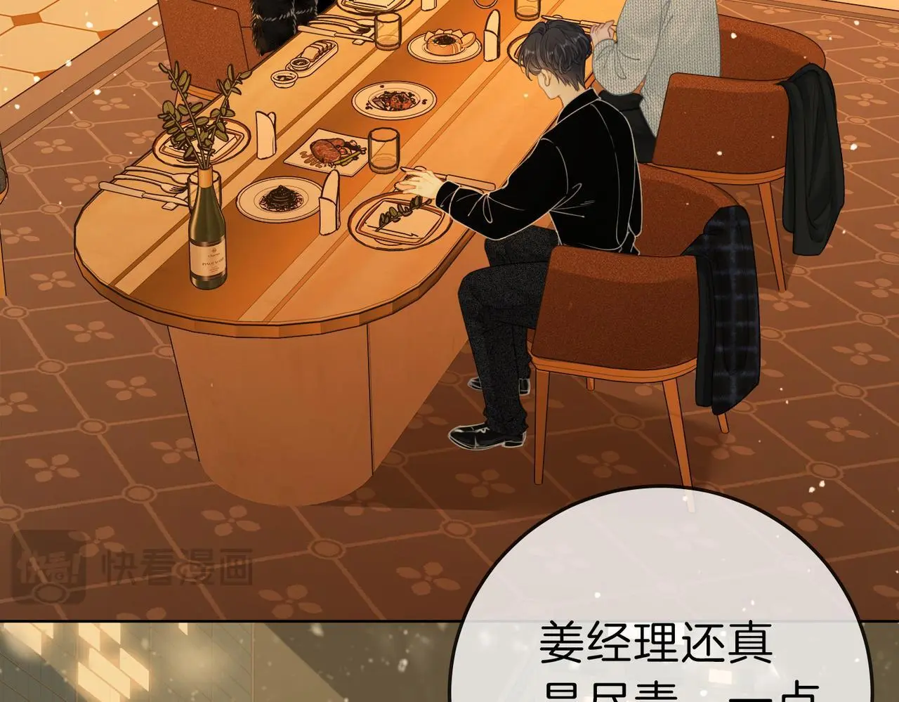 第十五话：嘴硬心软29