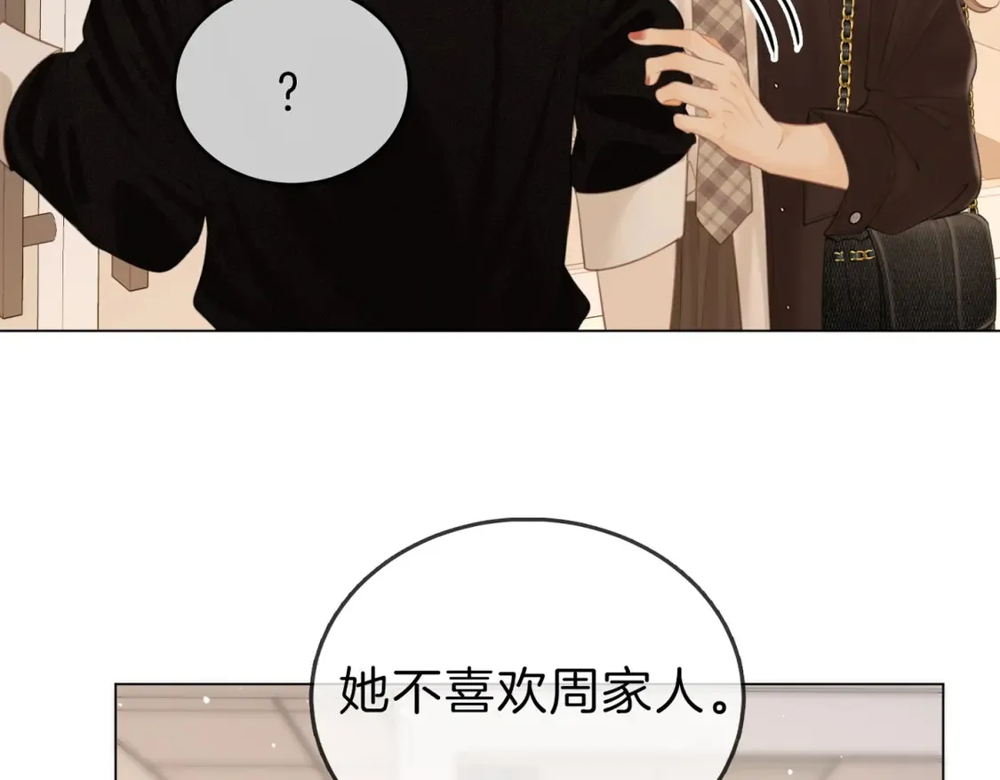 第三十六话  一起洗澡？66