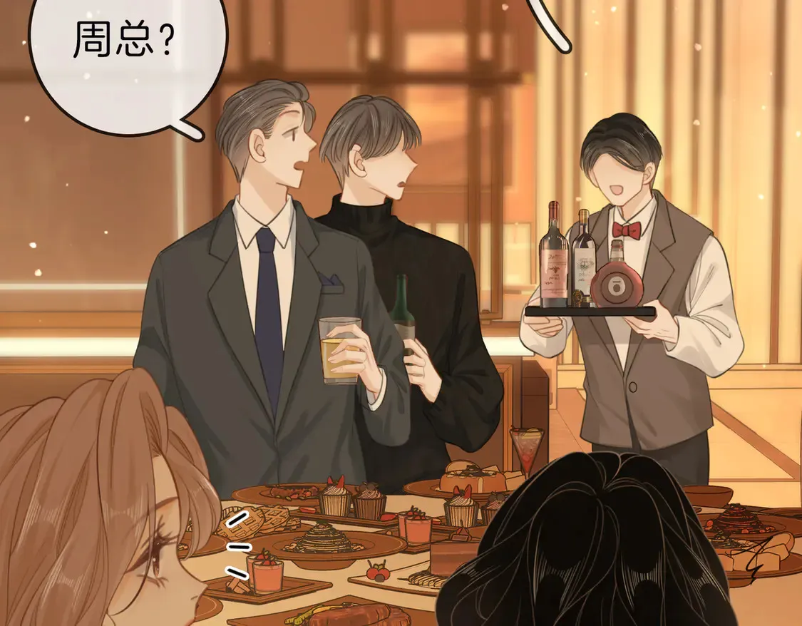 第三十三话：酒吧偶遇？39