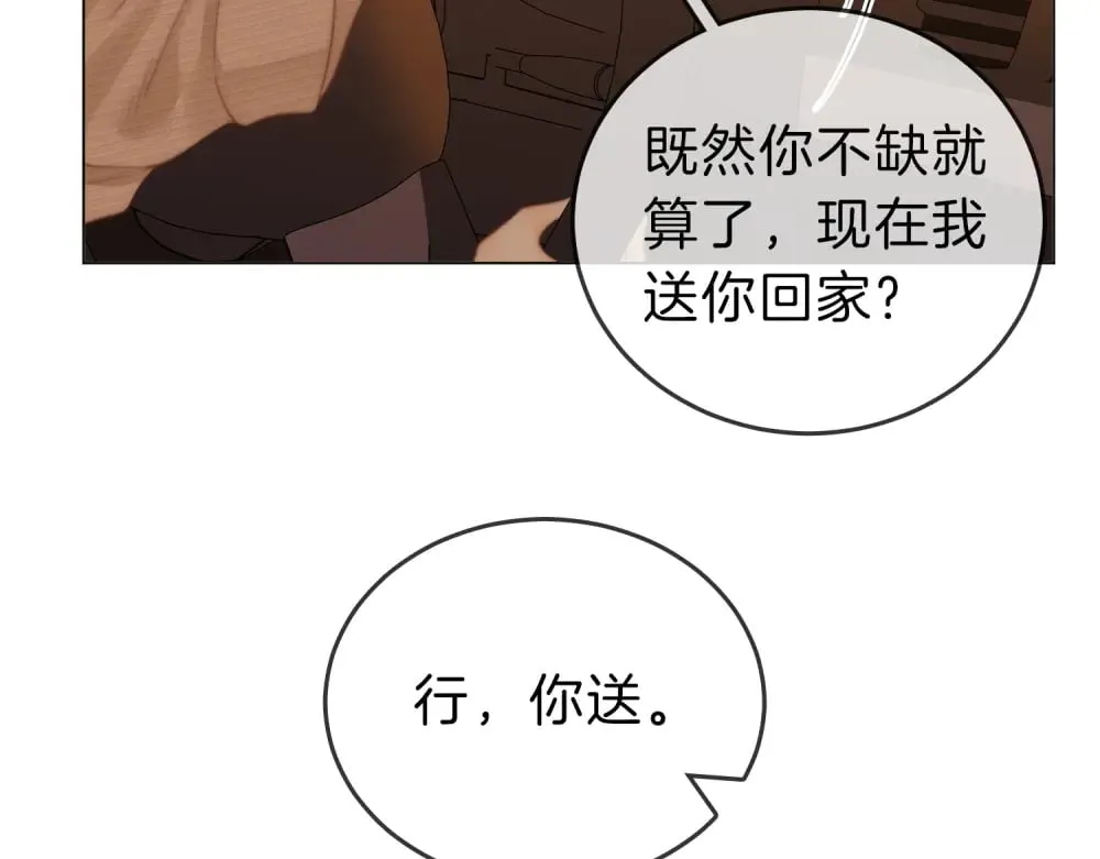 第四十八话 危险驾驶46