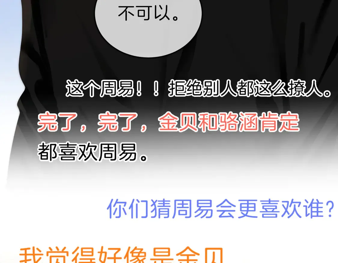 第三十一话：翻脸不认人23