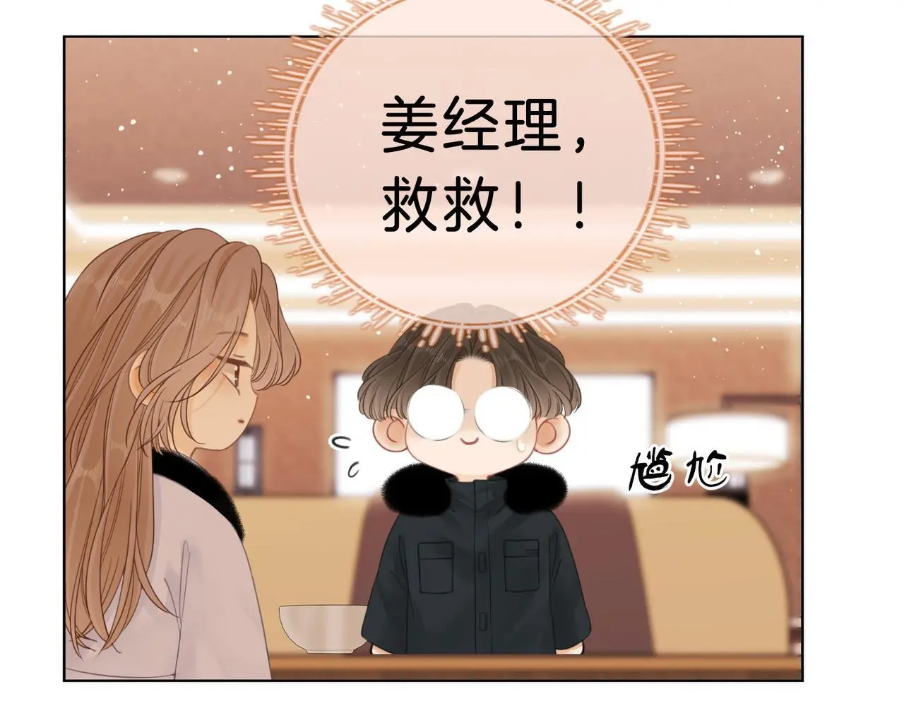 第十七话 看什么照片！20