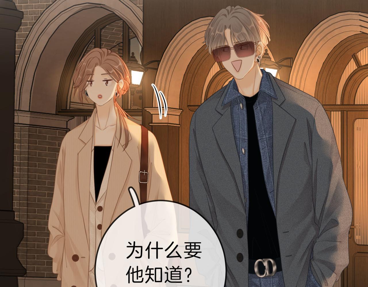 第七话：你男人又出轨了？94