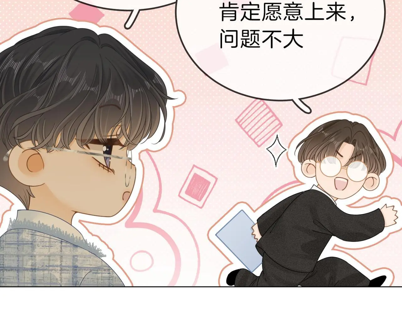 第二十一话：电话51
