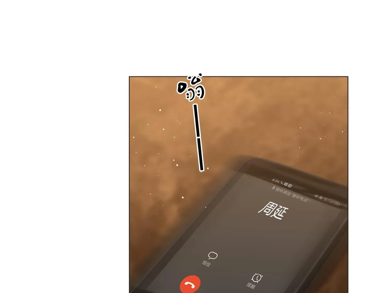 第二十一话：电话52