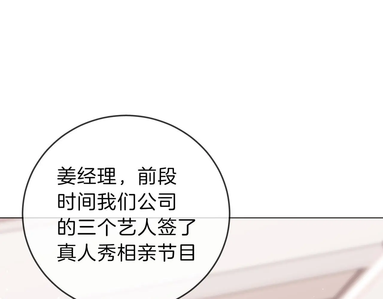 第十八话：共进晚餐31