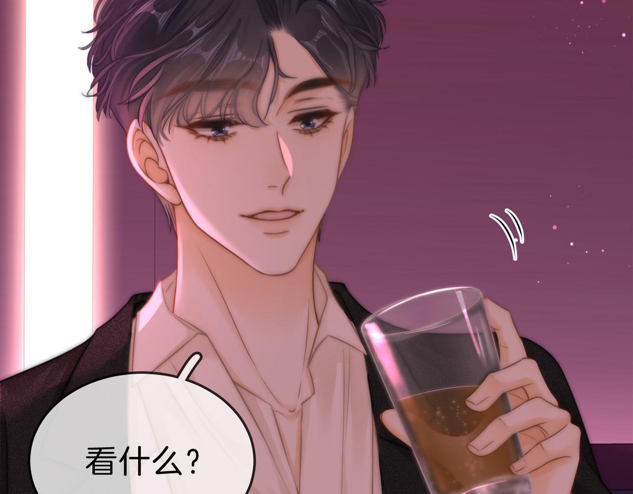 第九话：老婆查岗26