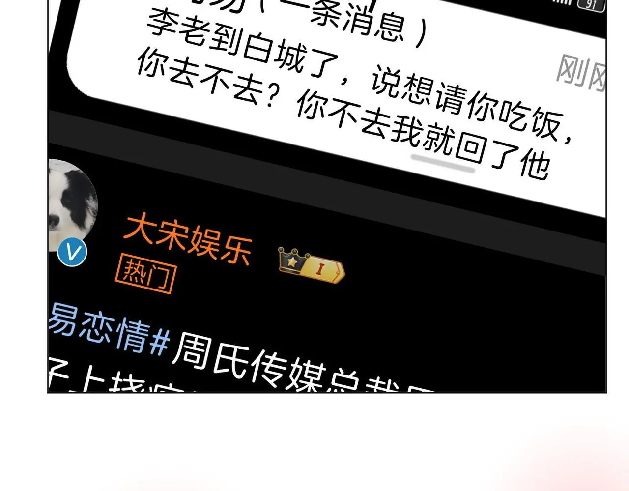 第十八话：共进晚餐52