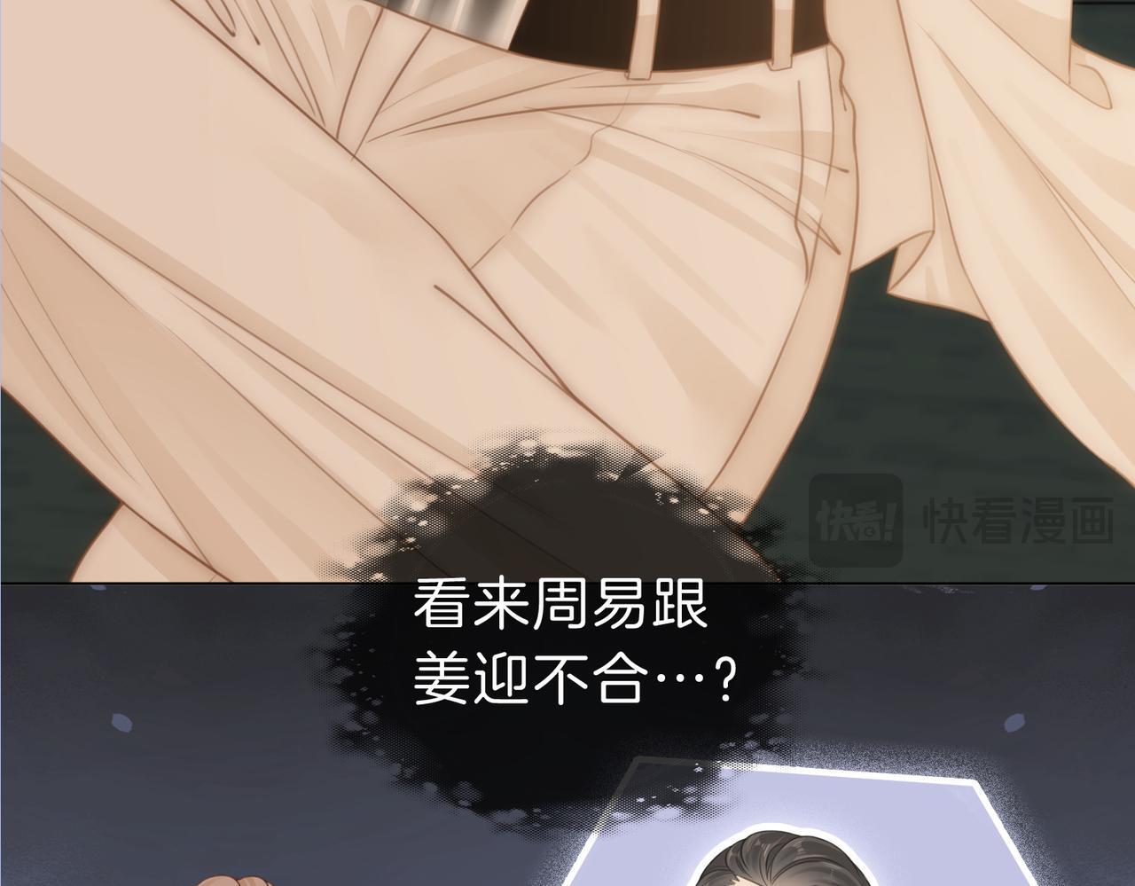 第六话：换人84